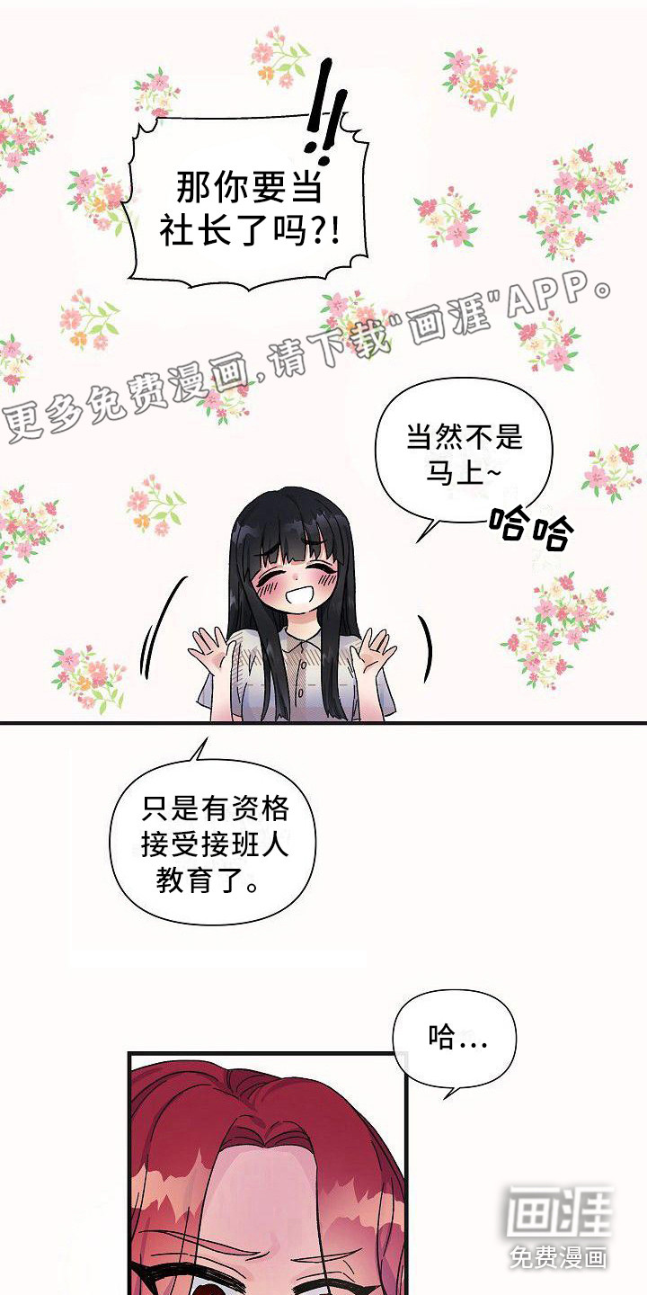 被朋友吃掉第11话图