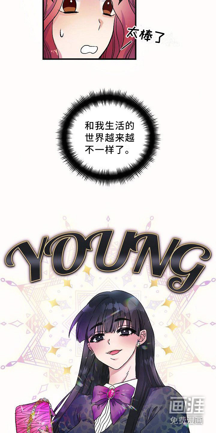 被朋友吃掉第11话图