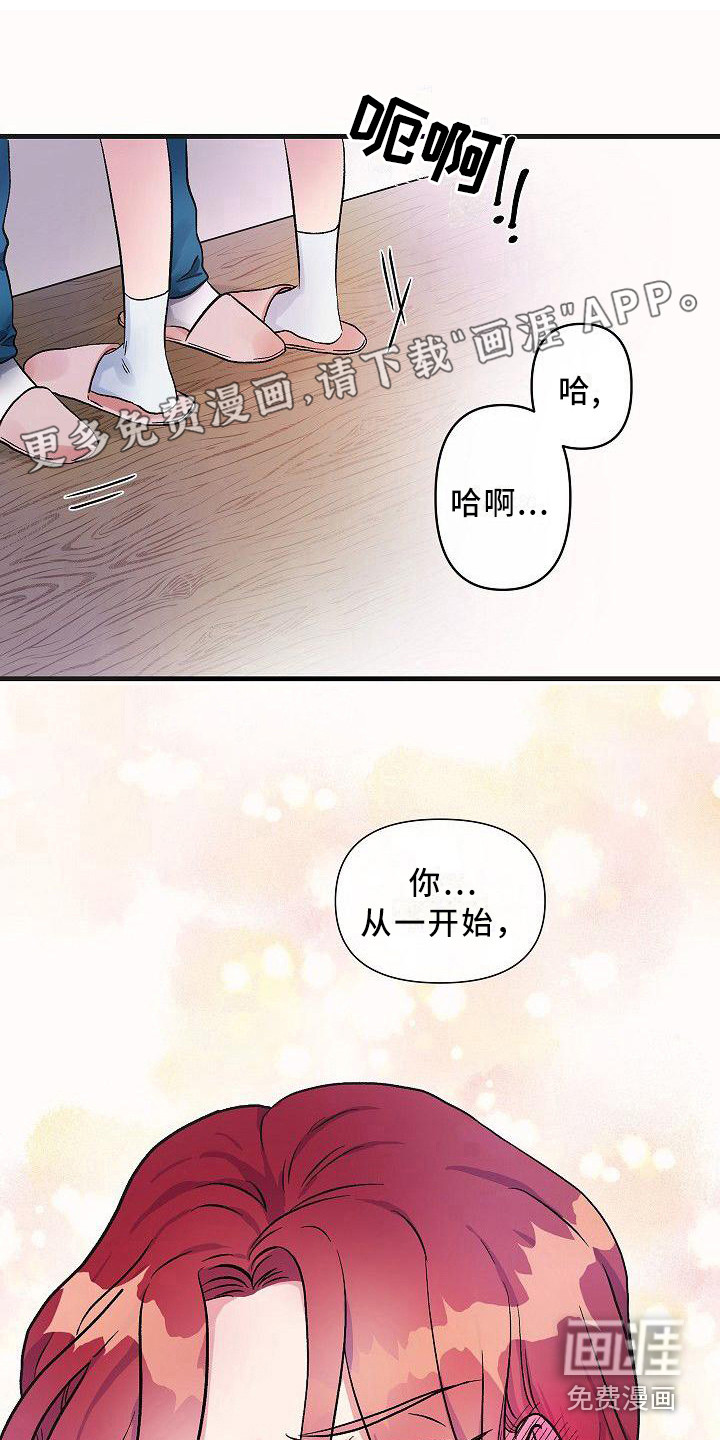 被朋友吃掉第12话图