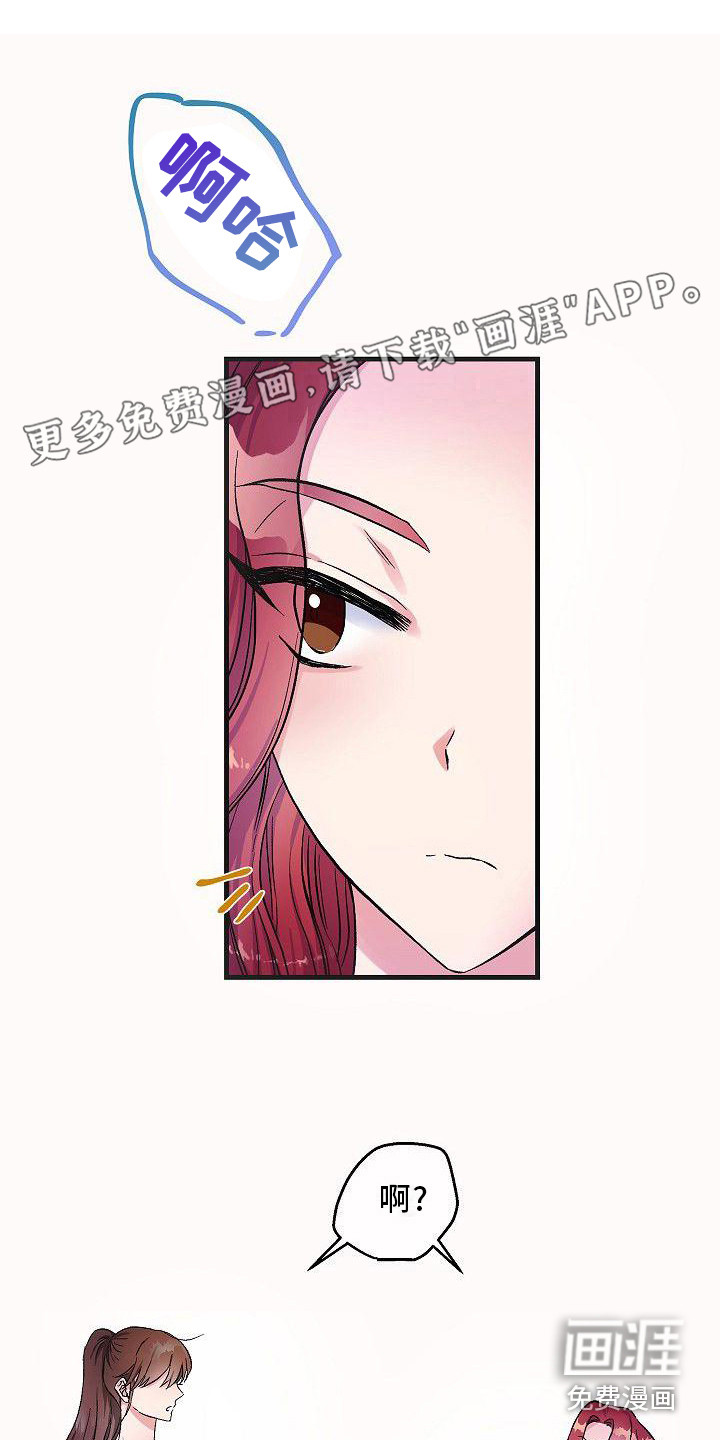 被朋友吃掉第13话图