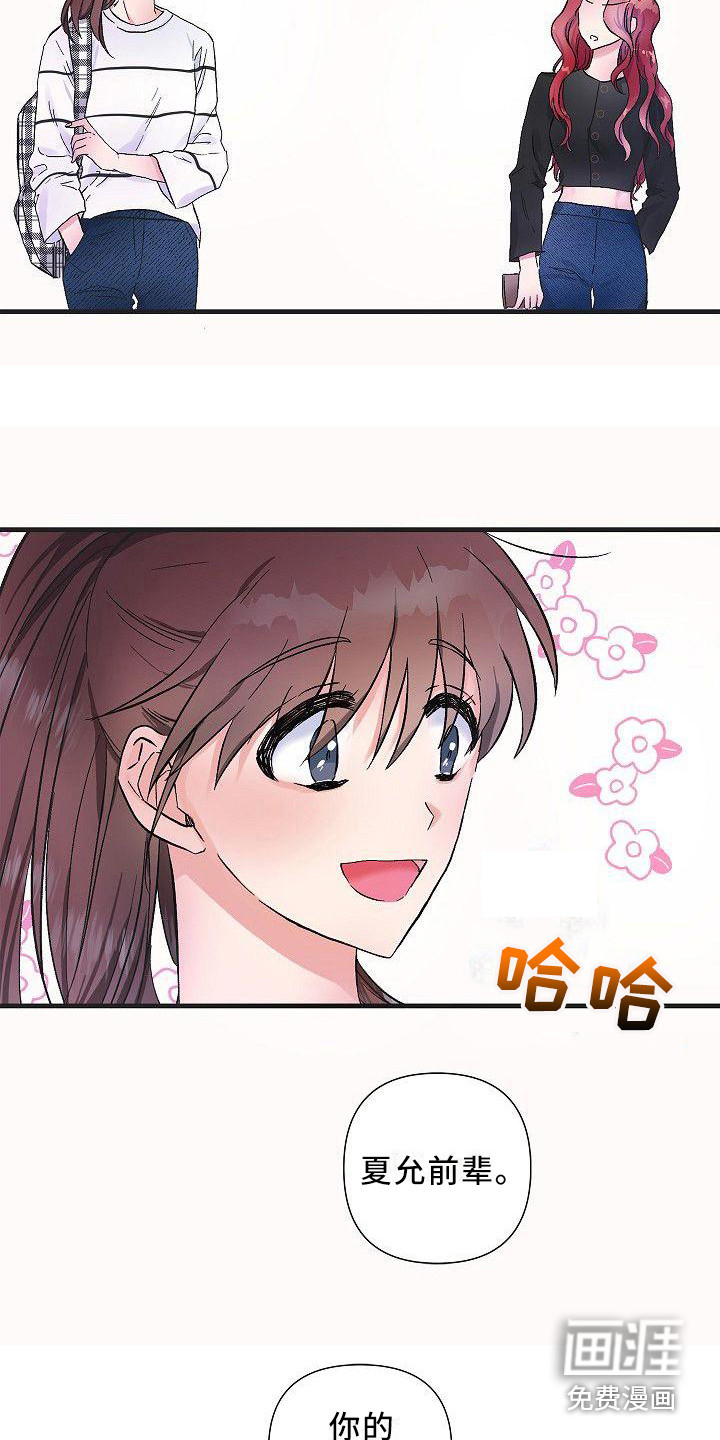 被朋友吃掉第13话图