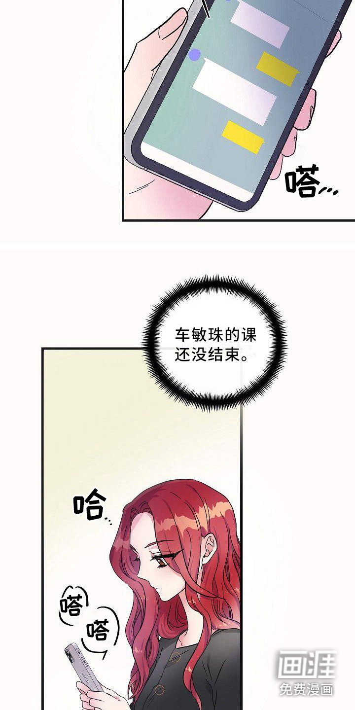 被朋友吃掉第14话图