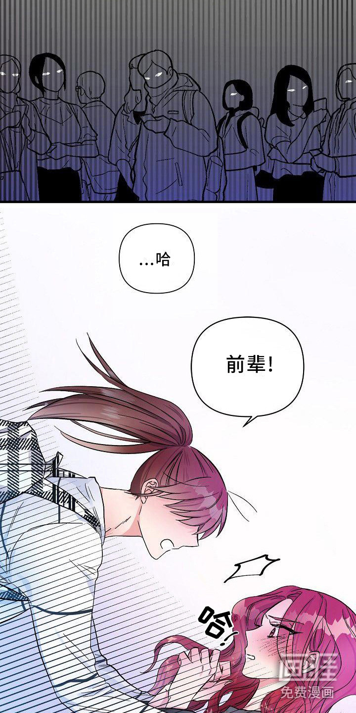 被朋友吃掉第15话图