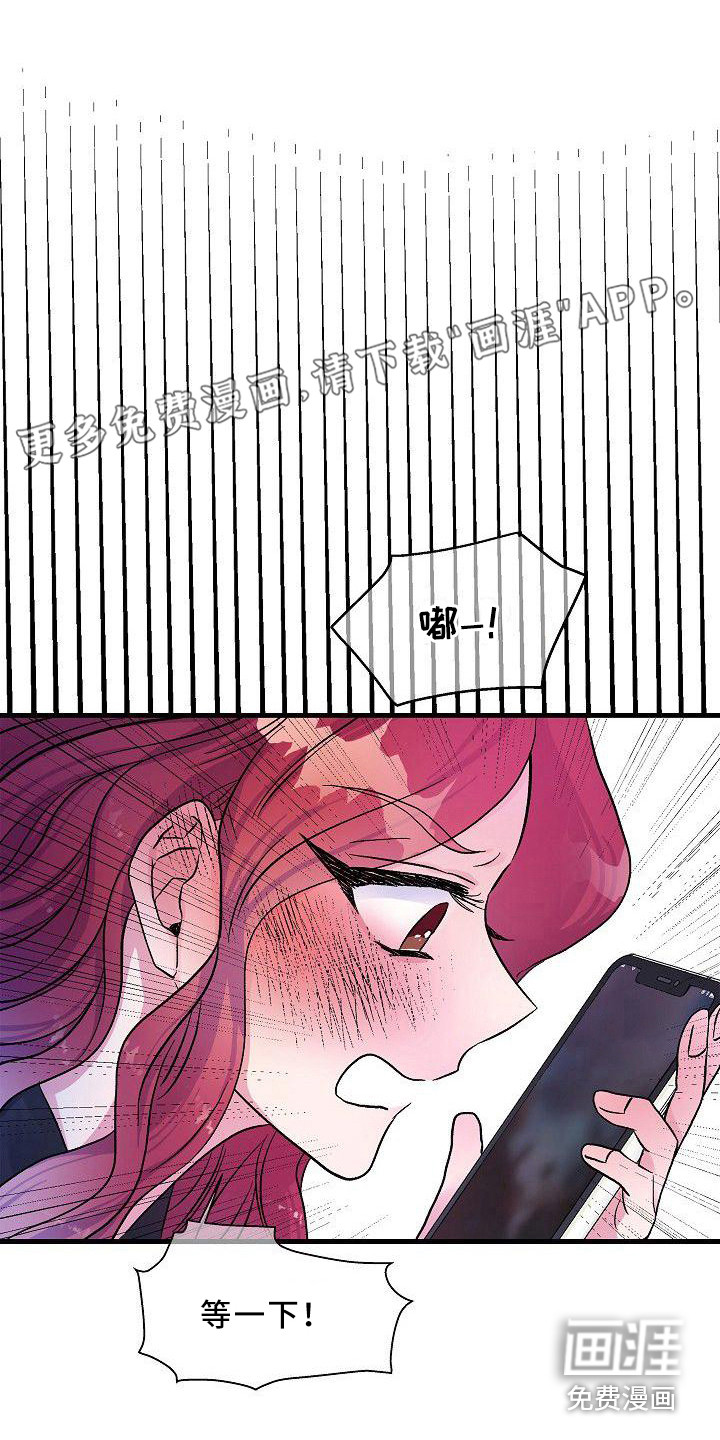 被朋友吃掉第16话图