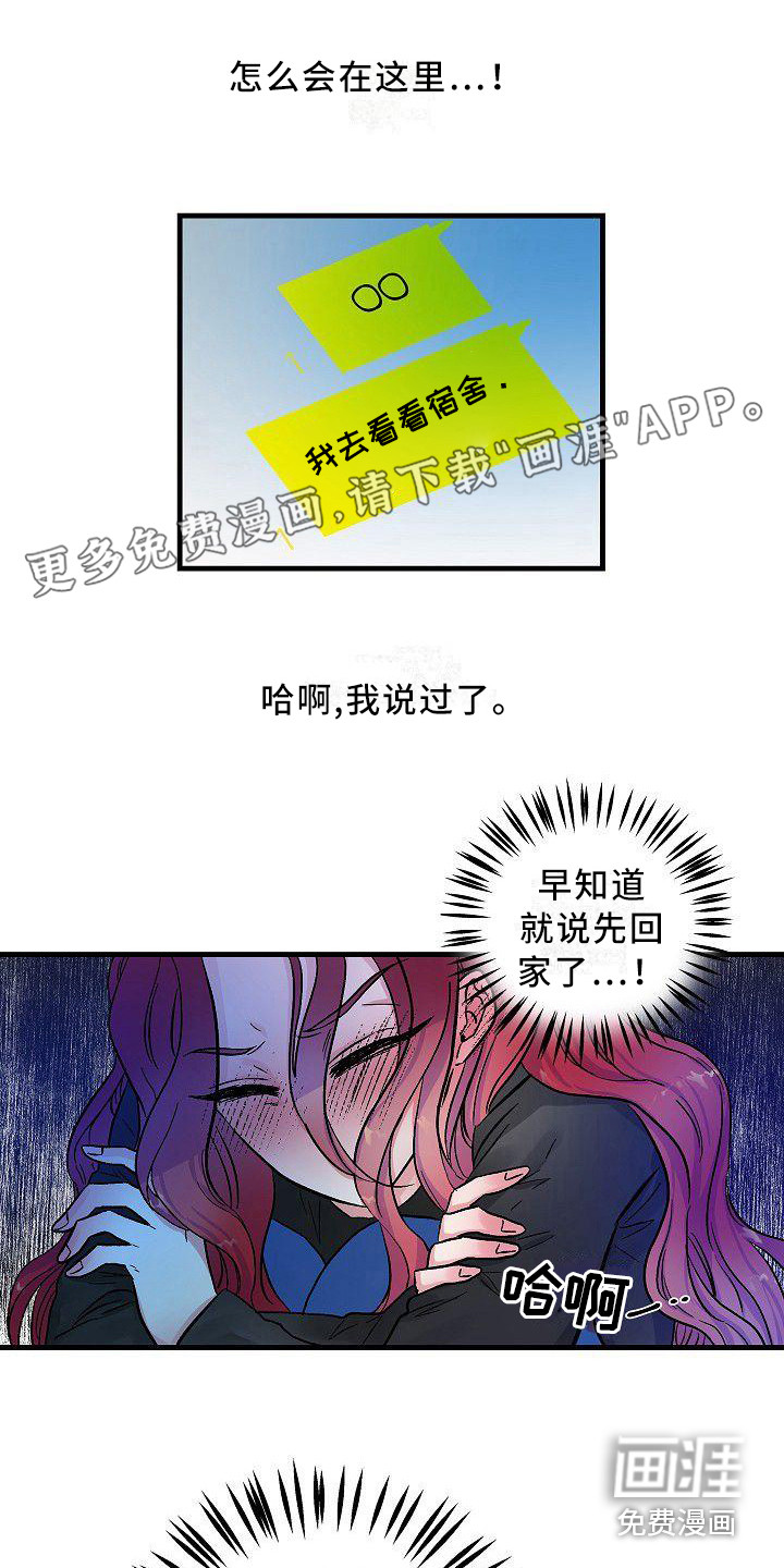 被朋友吃掉第17话图