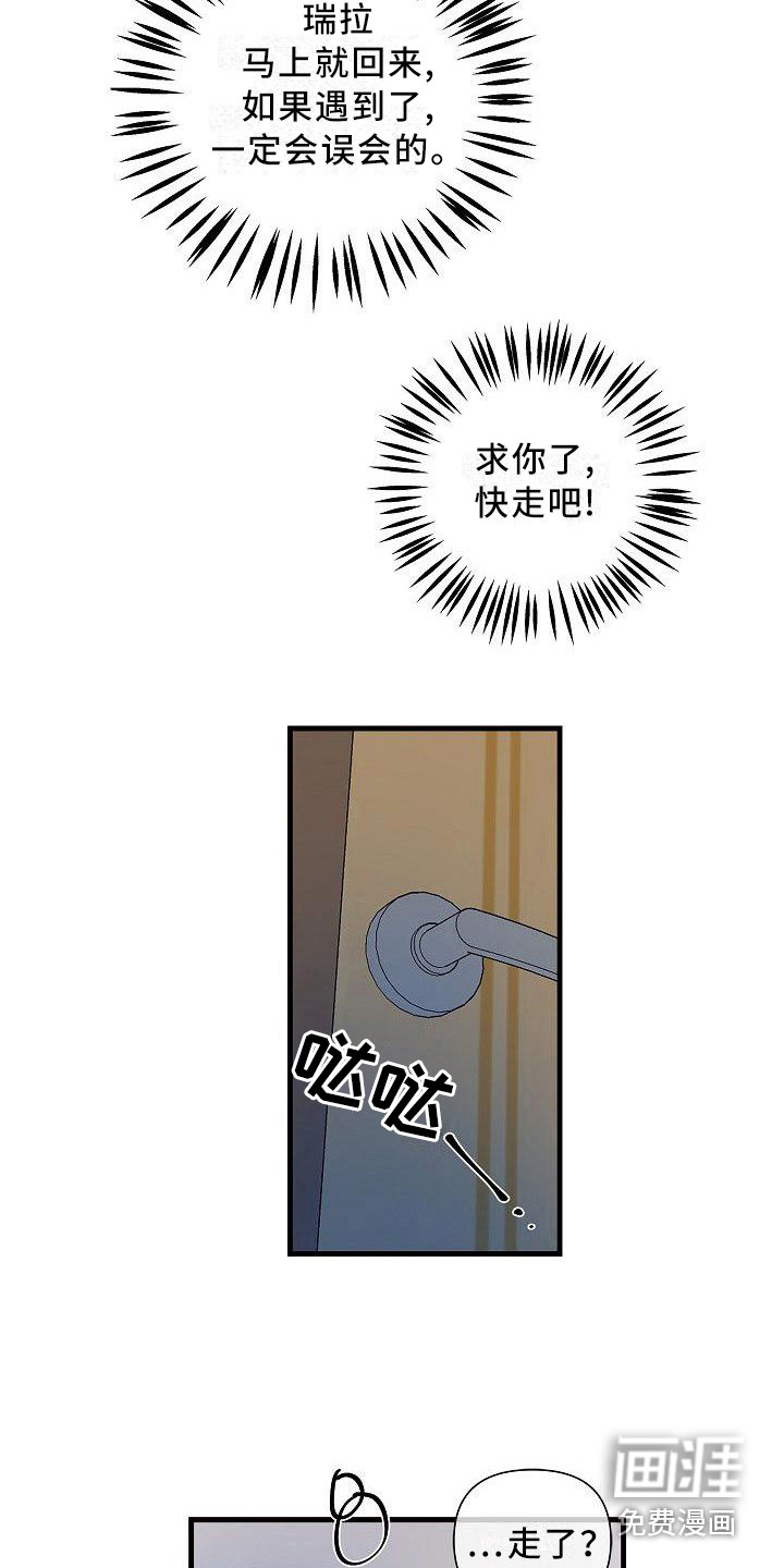 被朋友吃掉第17话图