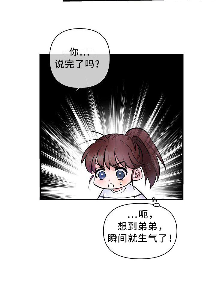 被朋友吃掉第17话图