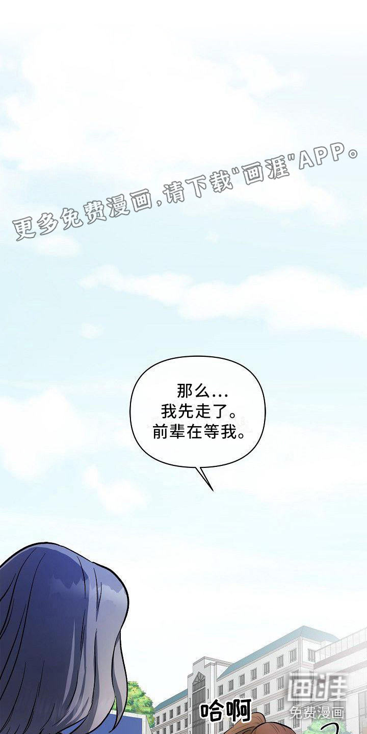 被朋友吃掉第18话图