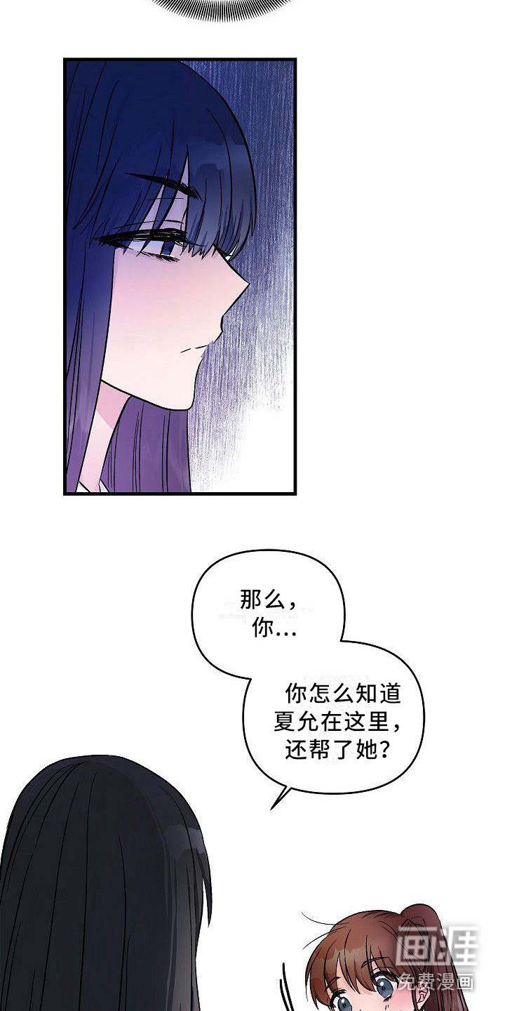 被朋友吃掉第20话图