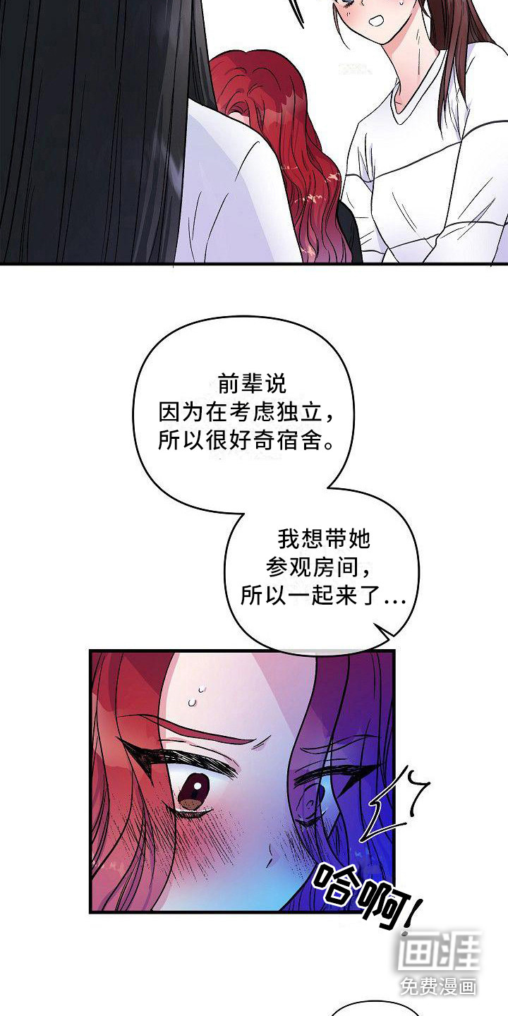 被朋友吃掉第20话图