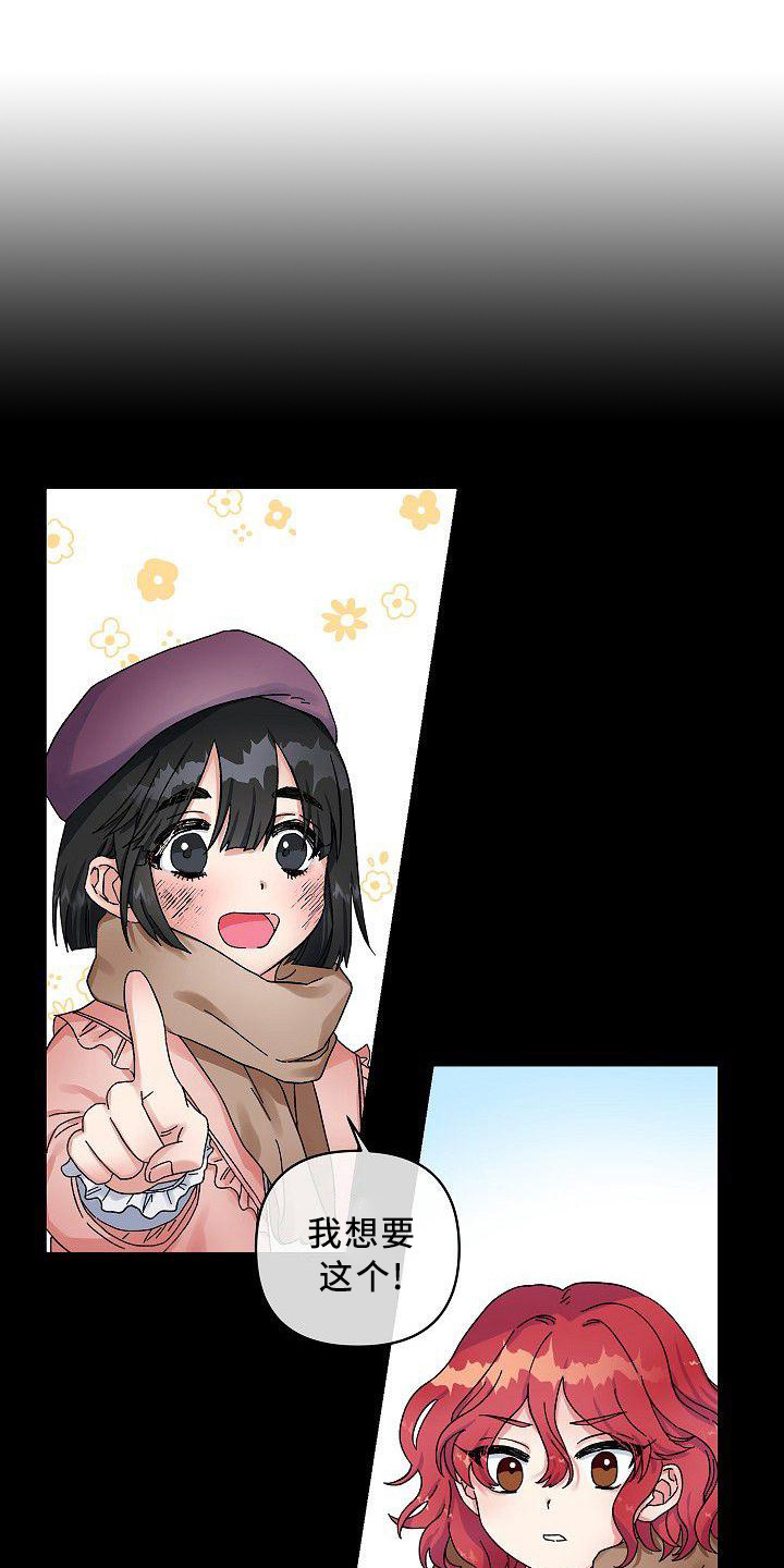 被朋友吃掉第3话图