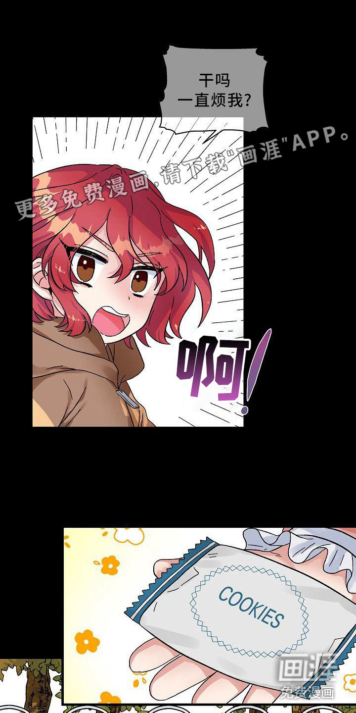 被朋友吃掉第4话图