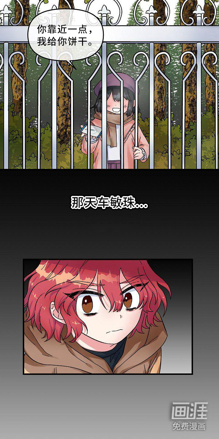 被朋友吃掉第4话图