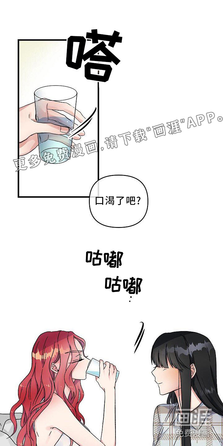 被朋友吃掉第5话图