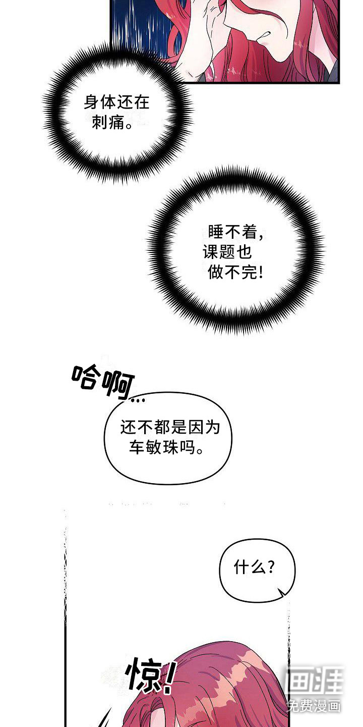 被朋友吃掉第8话图