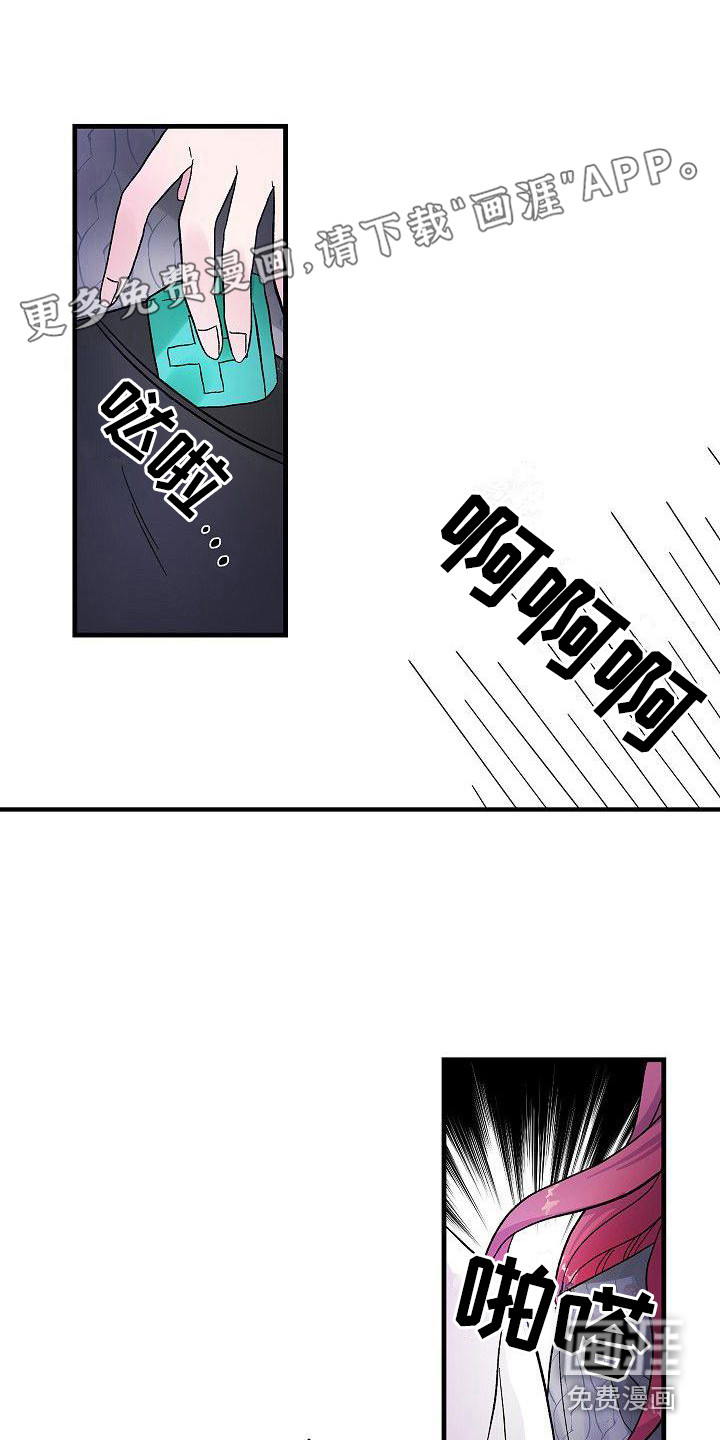 被朋友吃掉第9话图