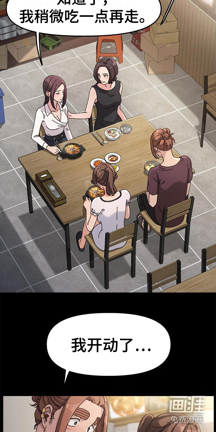 不妻择遇第10话图