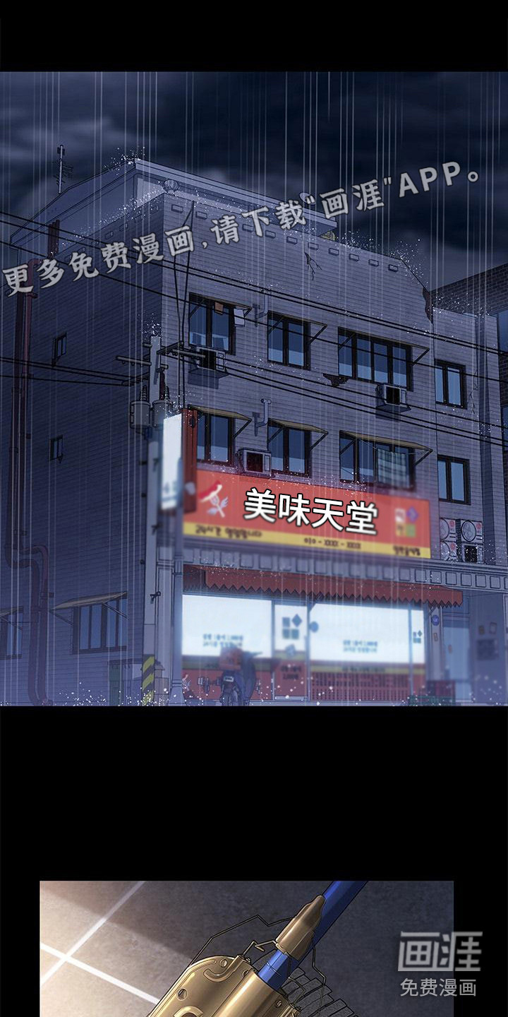 不妻择遇第11话图