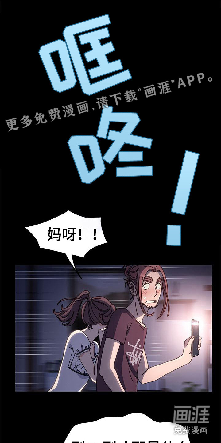 不妻择遇第13话图