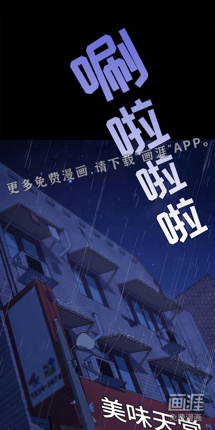 不妻择遇第15话图