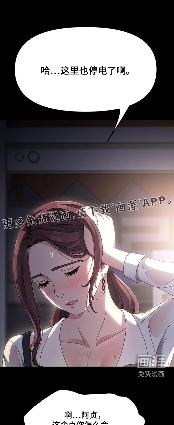 不妻择遇第17话图