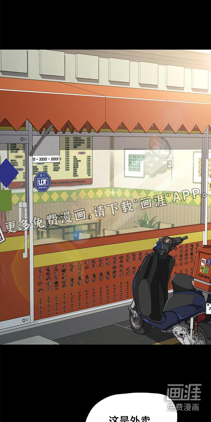 不妻择遇第18话图