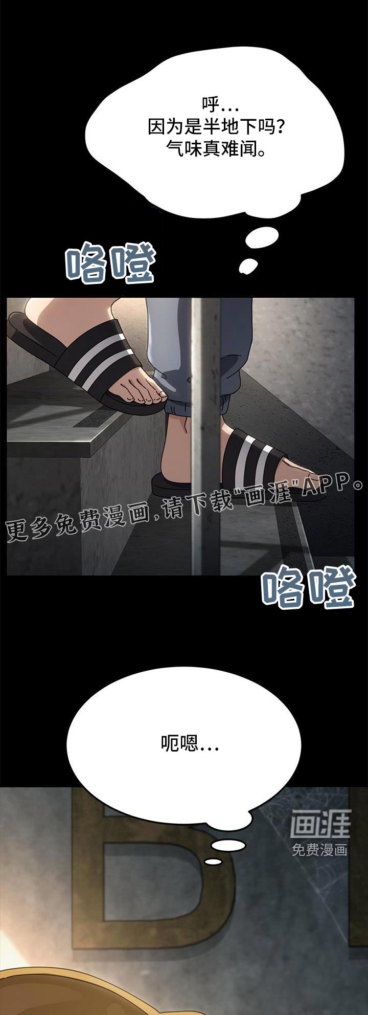 不妻择遇第19话图