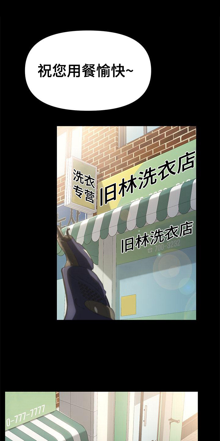 不妻择遇第2话图