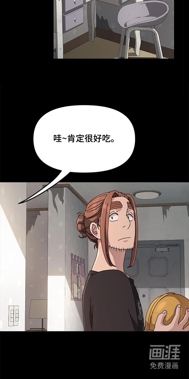 不妻择遇第20话图