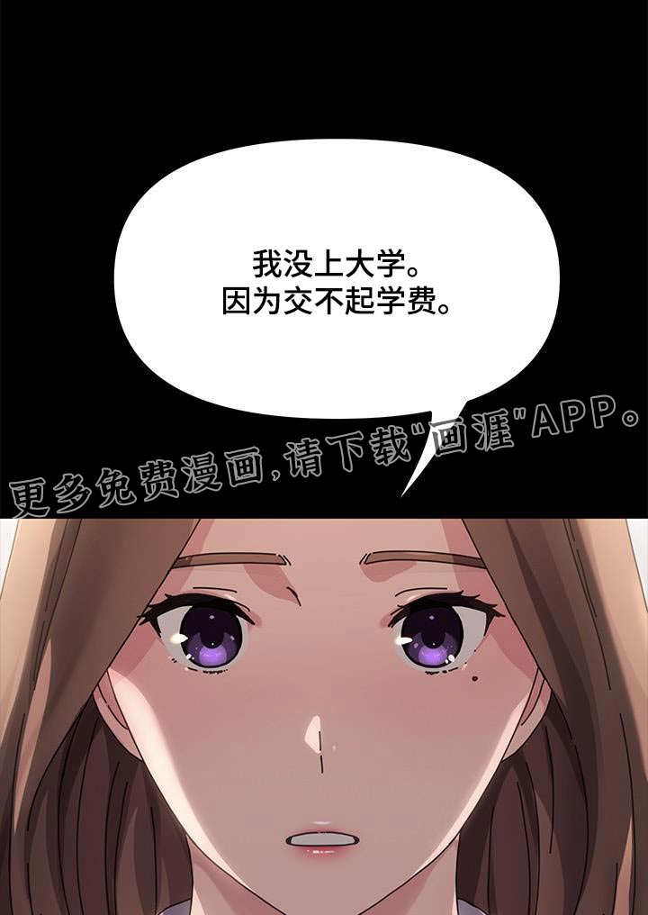 不妻择遇第21话图