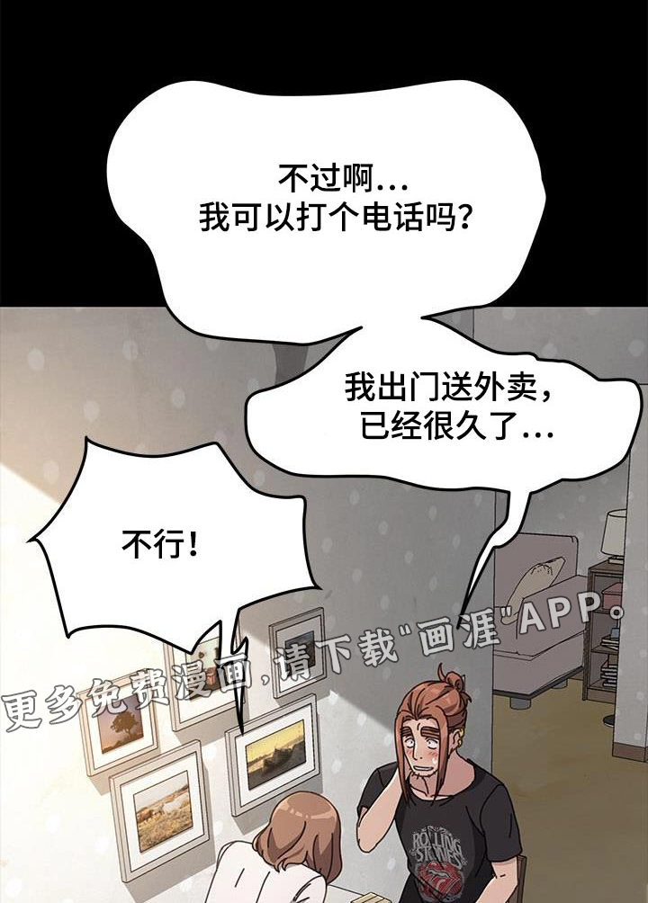 不妻择遇第22话图