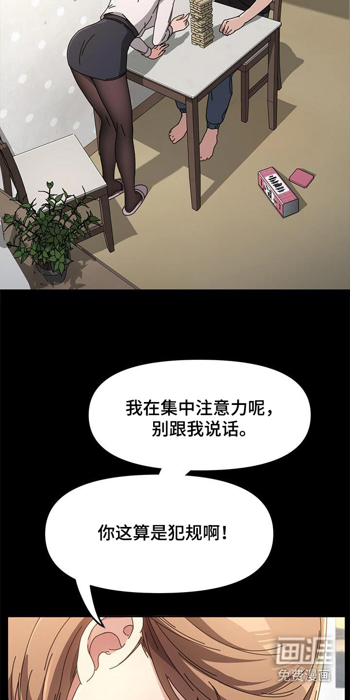 不妻择遇第22话图