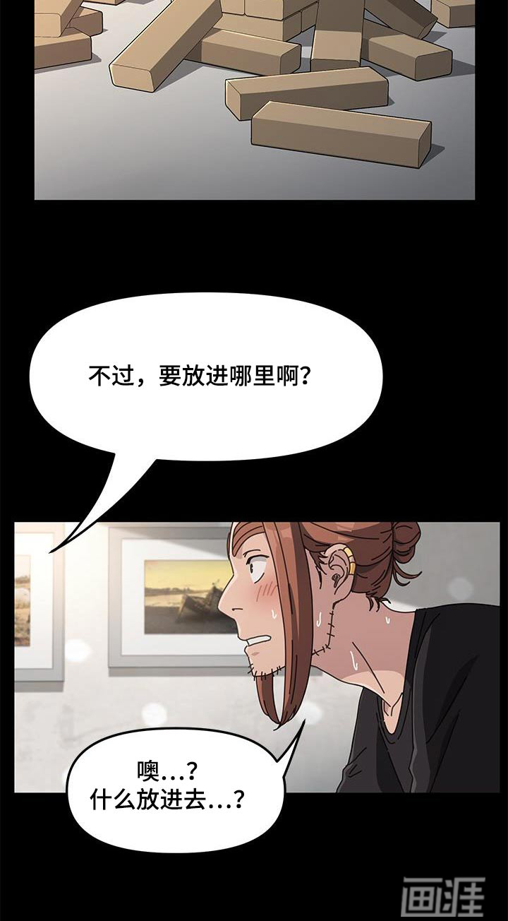 不妻择遇第25话图