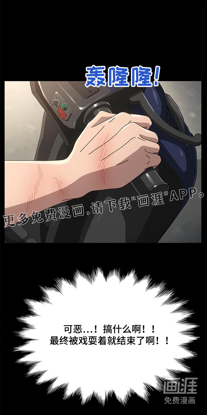 不妻择遇第26话图