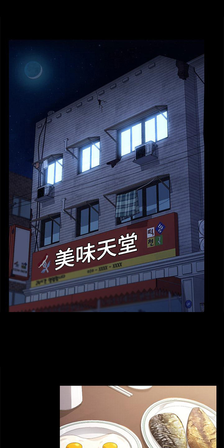 不妻择遇第3话图