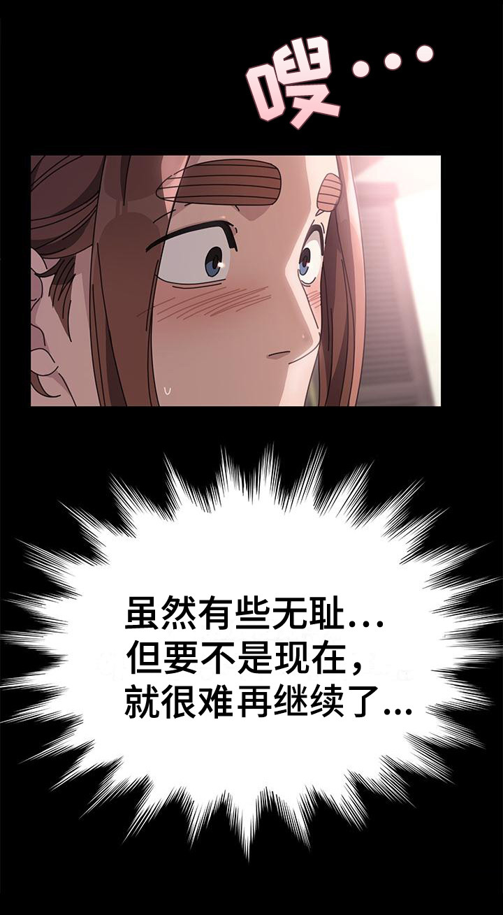 不妻择遇第3话图
