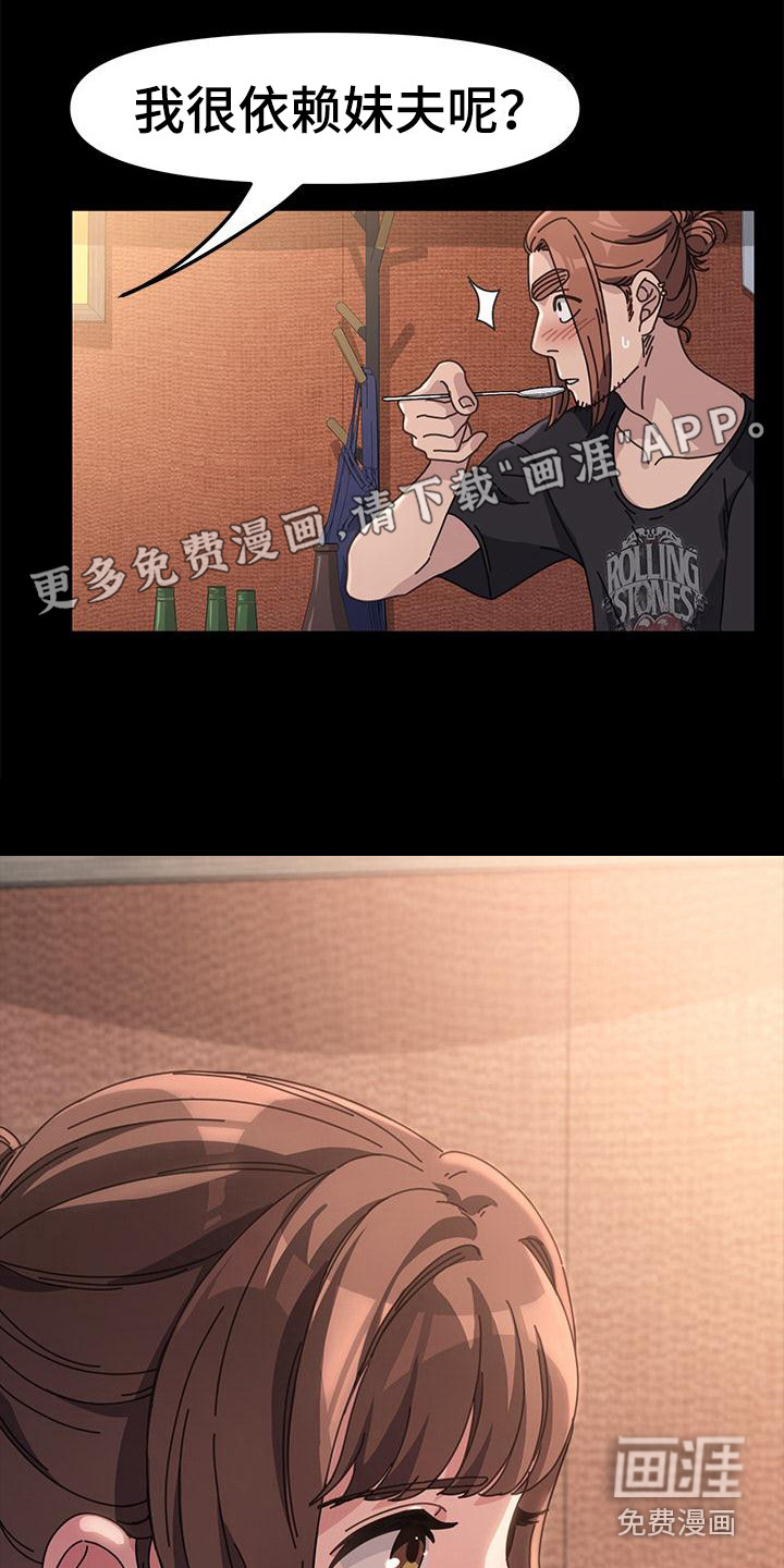 不妻择遇第5话图