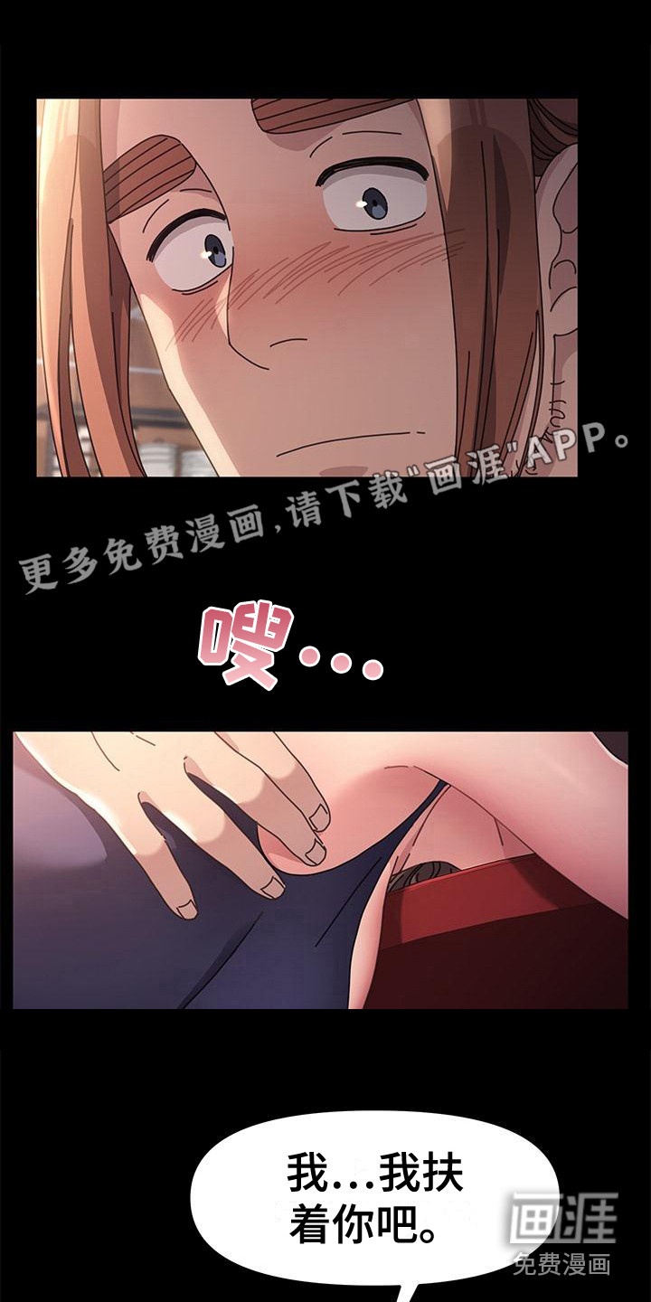 不妻择遇第6话图