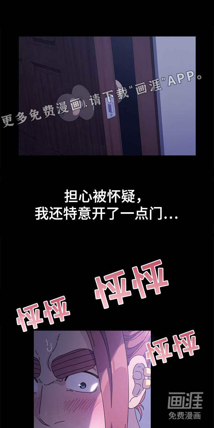 不妻择遇第7话图