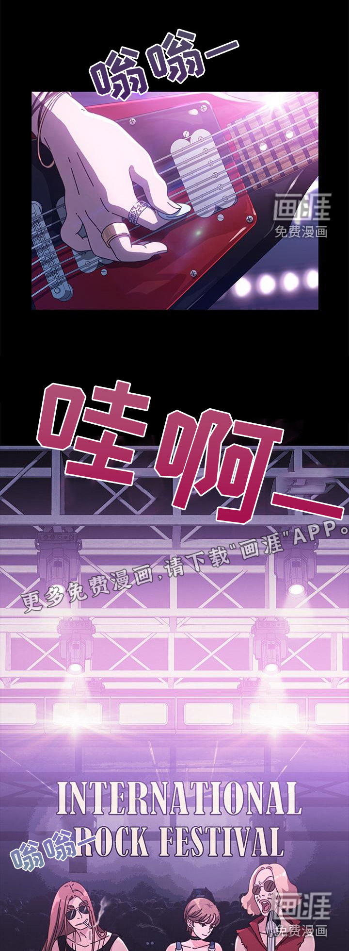 不妻择遇第8话图