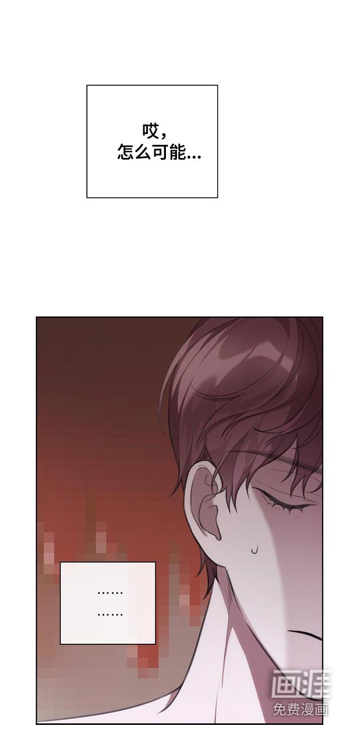 霸总的秘密教学第13话图