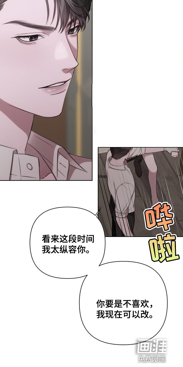 霸总的秘密教学第14话图
