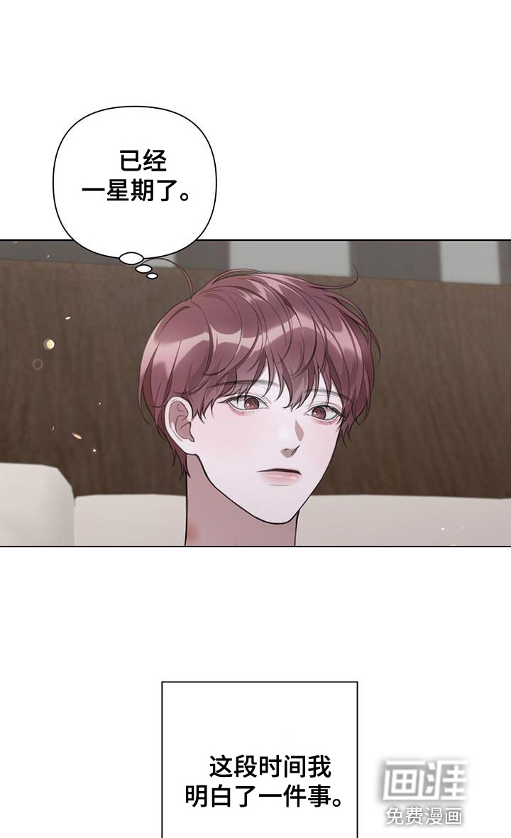 霸总的秘密教学第15话图