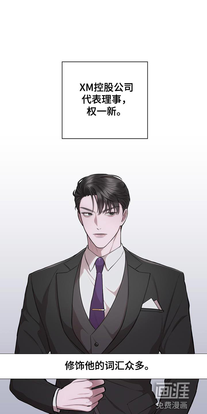 霸总的秘密教学第16话图