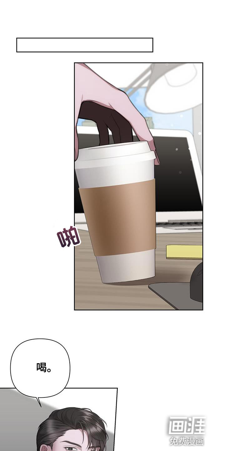 霸总的秘密教学第17话图