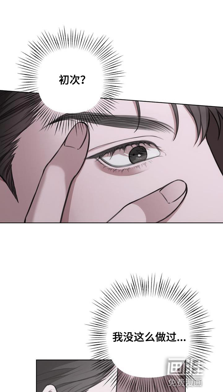 霸总的秘密教学第18话图