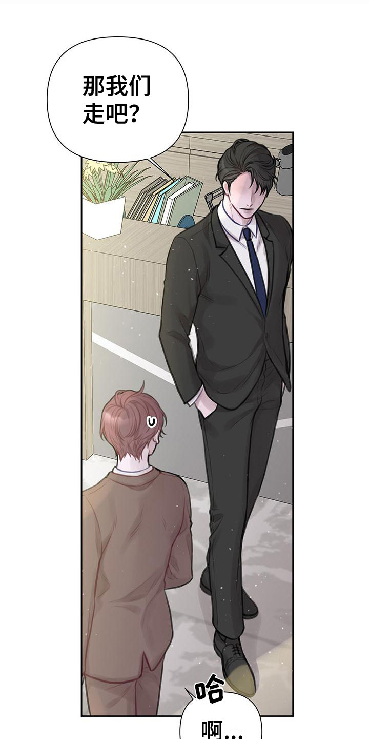 霸总的秘密教学第2话图