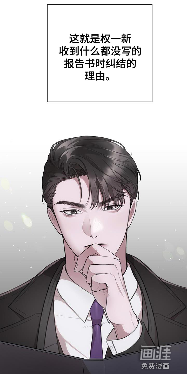 霸总的秘密教学第20话图