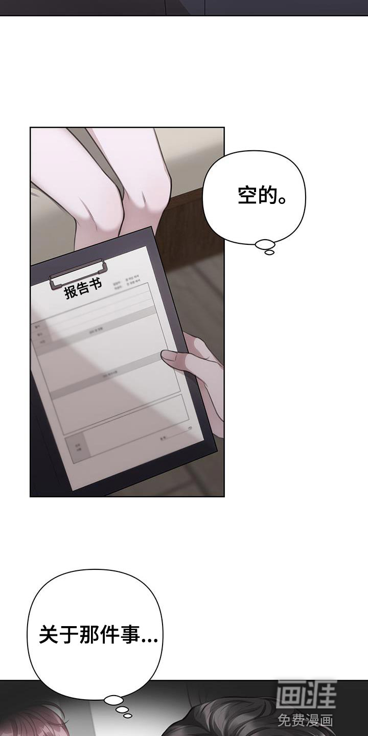 霸总的秘密教学第20话图