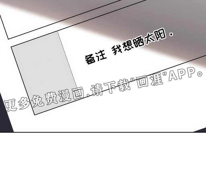 霸总的秘密教学第21话图